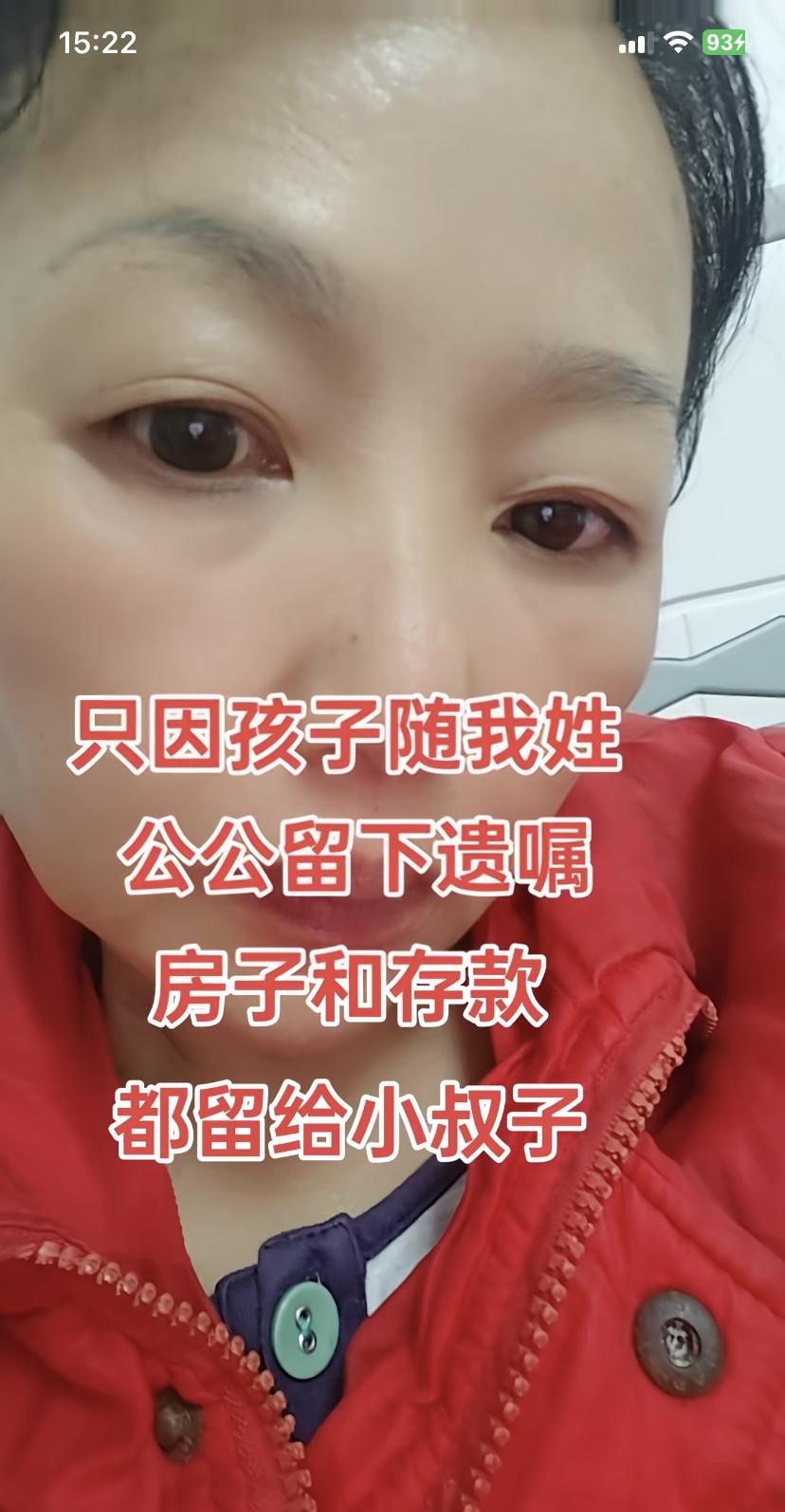 女子埋怨,只因孩子随她姓,公公把资产都留给小叔子。网友一致评道,孩子随你姓,你找