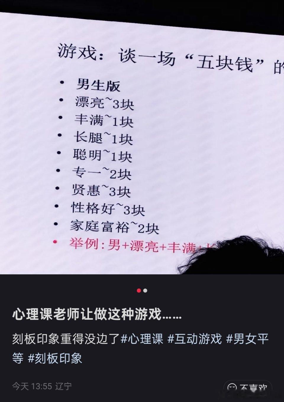 网友：心理课老师让做这种游戏