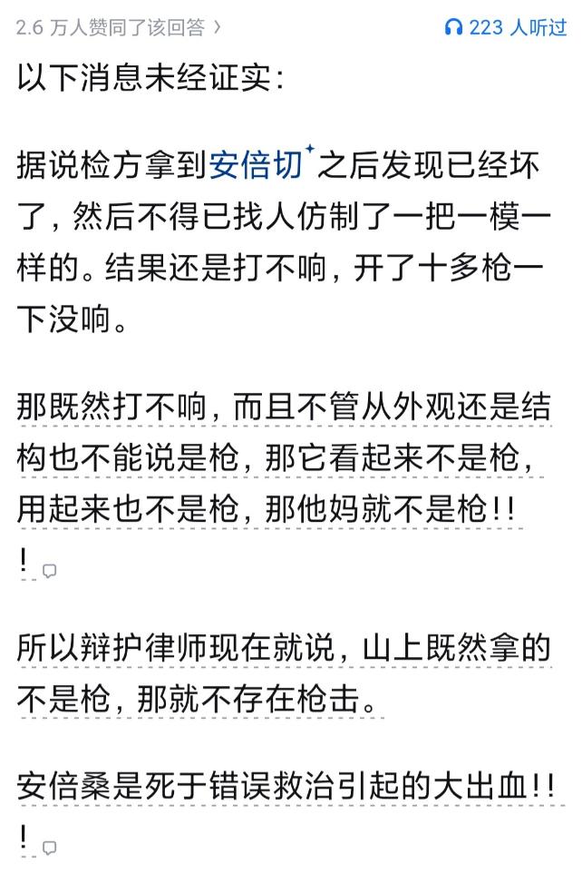 为什么日本政府不枪毙山上彻也?迟迟不定的原因有：检方一直测试那把自制枪没有打