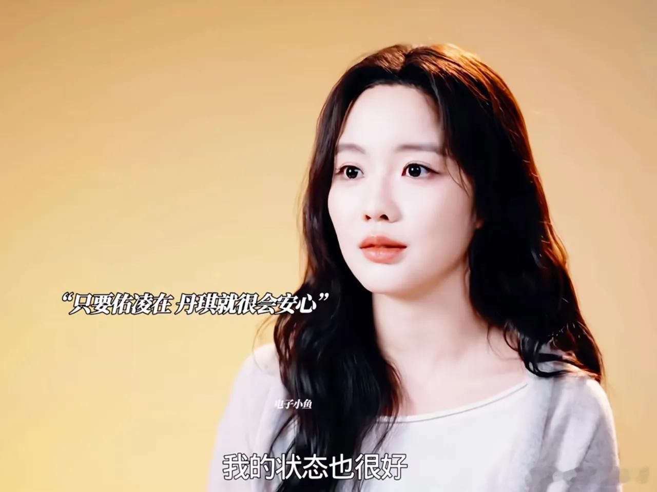 《半熟恋人》新剧情里，丹琪是真的慢慢对周佑凌动了心。她自己都坦言，早前就会不自觉