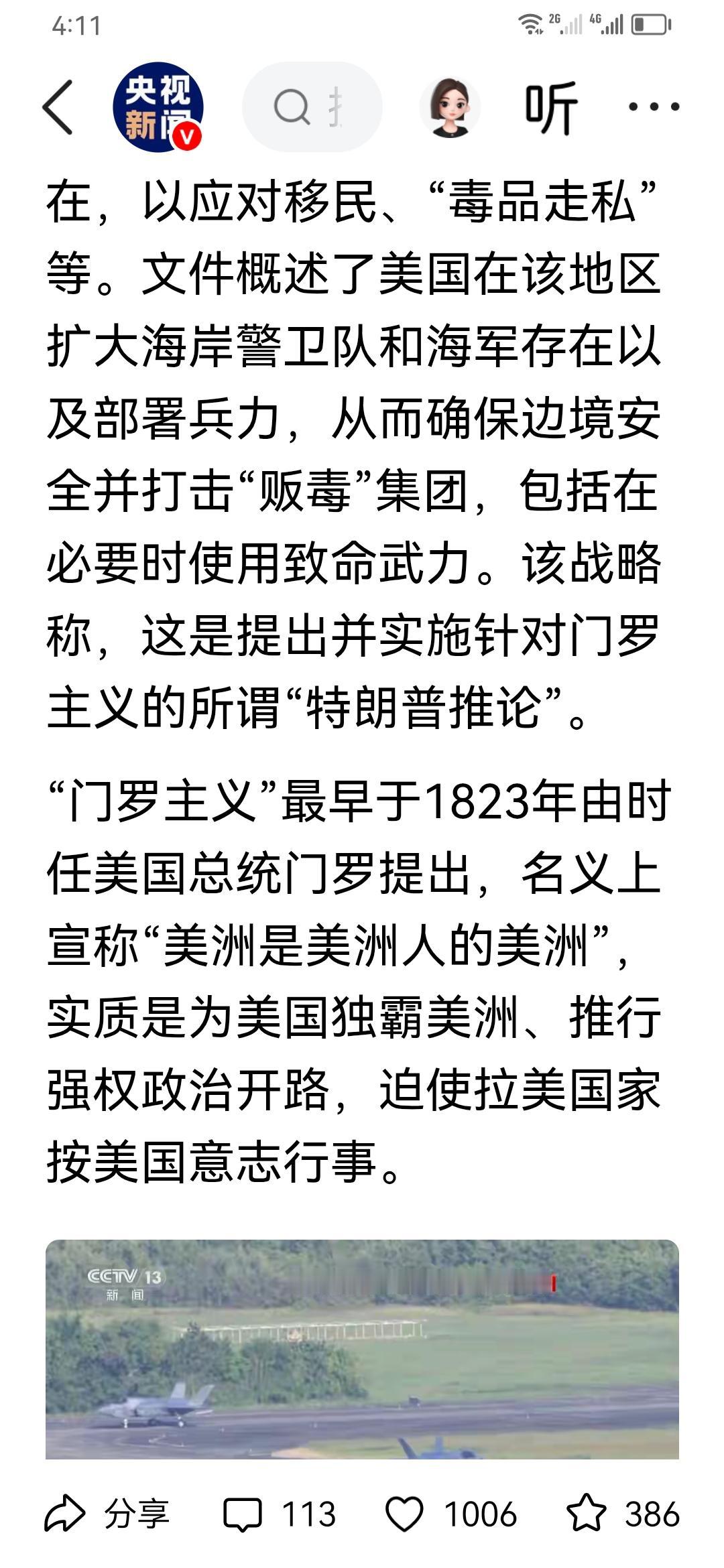 美国认耸了。最近美国白宫出的国家安全战略，正式调整美国战略。其中重要一条，认
