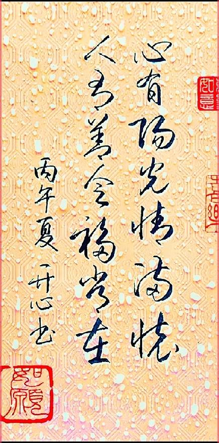  暖心行书藏着生活大智慧，很多人第一眼就读错了这短短两行字，道透了过日子的大