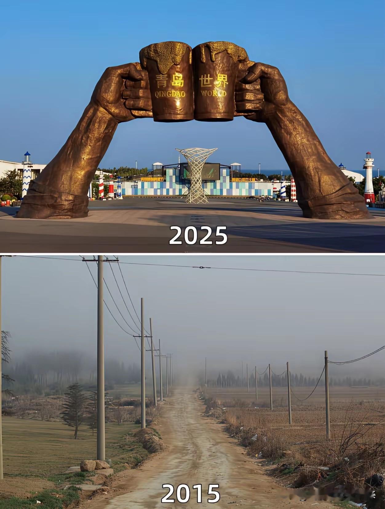 同一个地方，相隔十年时间