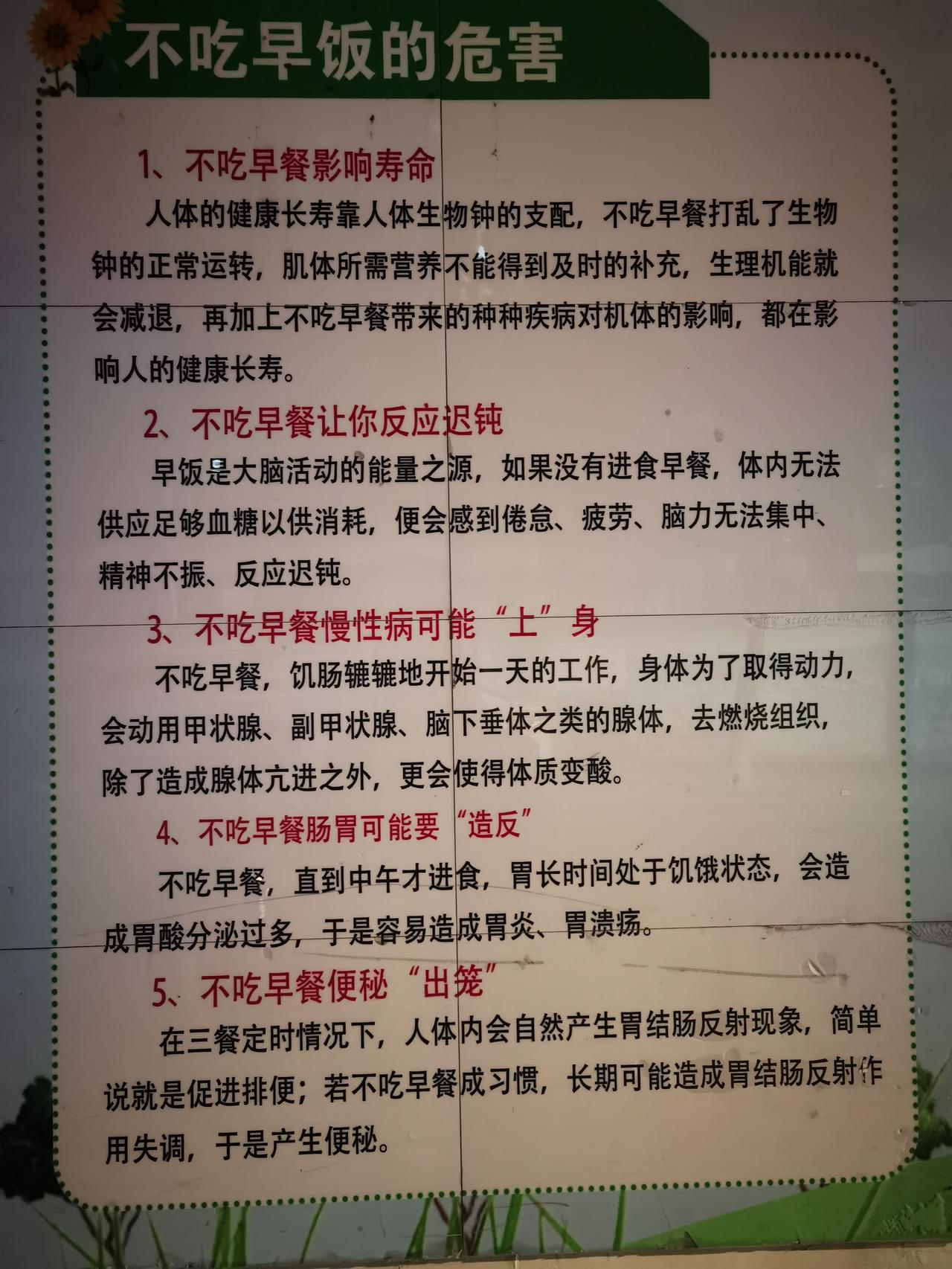 一日三餐，一日三餐，多一餐不好，少一餐也不好！大多人都会因为各种原因不吃早