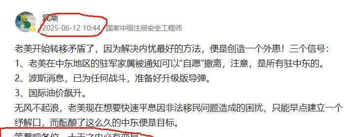 原本我预测要10天，没想到不到24小时，以色列就进攻了伊朗。归根结底，老美必须