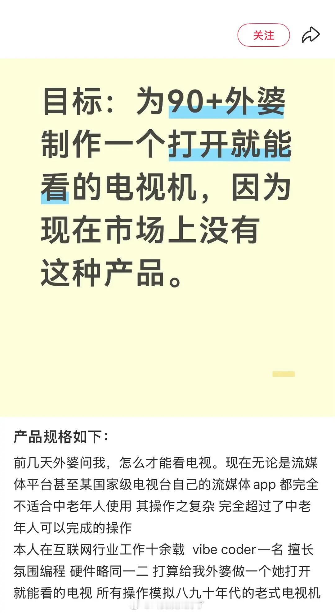 长剧没落的一个客观原因是不是因为电视打开太繁琐了，所以导致一部分沉默看电视的观众