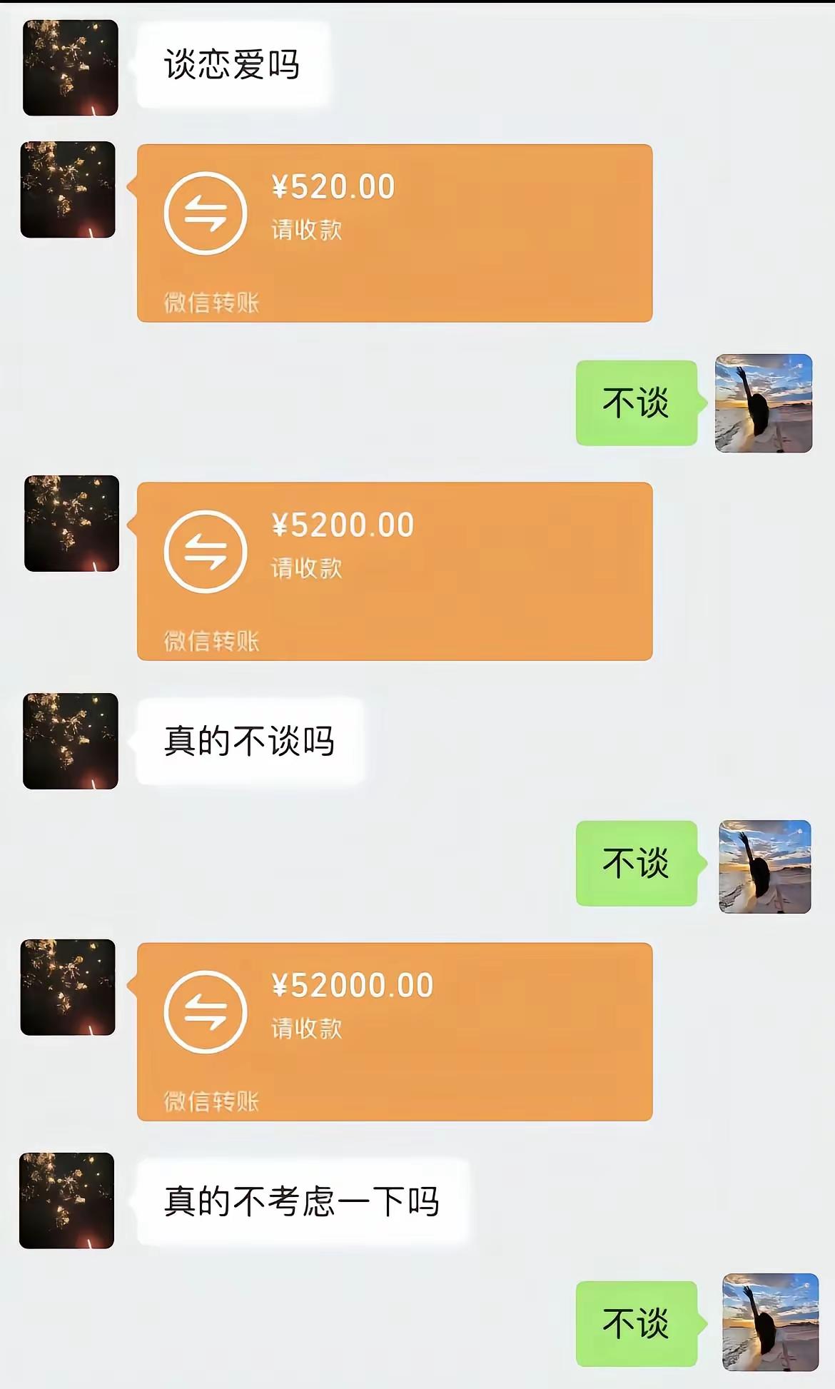 推给我啊，我会谈，谈到他破产[捂脸哭]