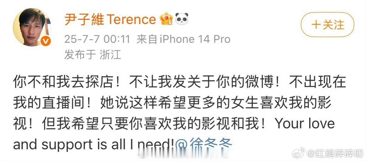徐冬冬回应和尹子维吵架冬冬姐过滤了，这可是“大变态”的首席代言人啊！[大笑][哈