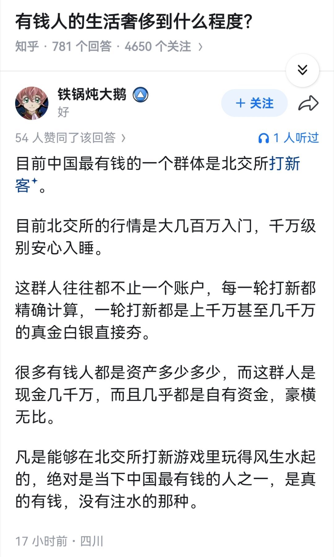 有钱人的生活奢侈到什么程度？