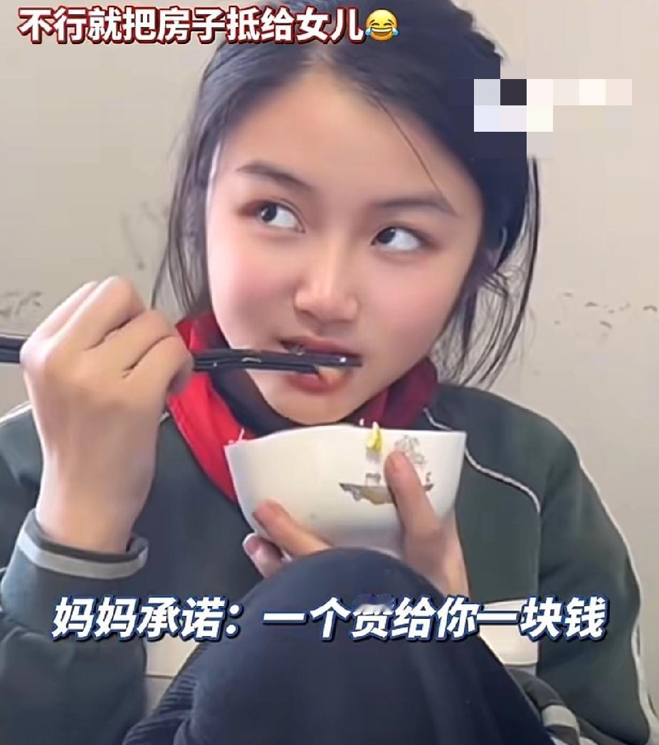 离谱！女儿向妈妈索要10元零花钱，不料妈妈一句话，让自己负债百万！近日，河南郑州