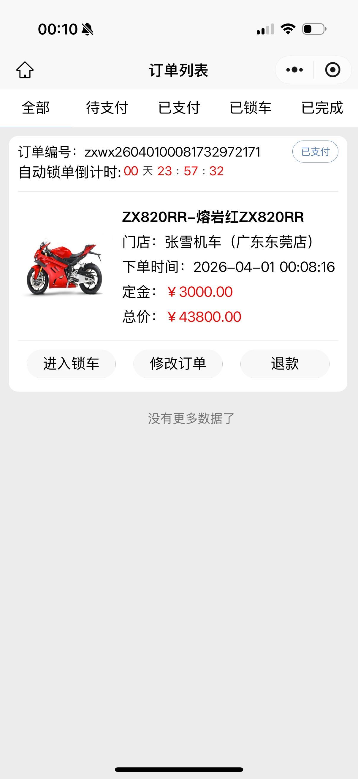 看了张雪机车820RR-RS赛车冲线时身后第二名的差距是3.685秒——近4秒的