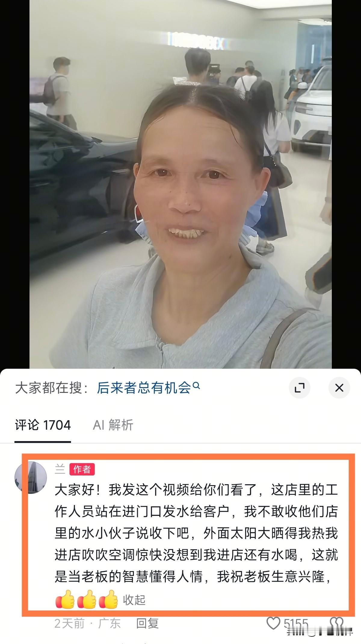 什么是小米的价值观？一位阿姨在小米之家拍了一段视频，因为方言问题，仔细听才明