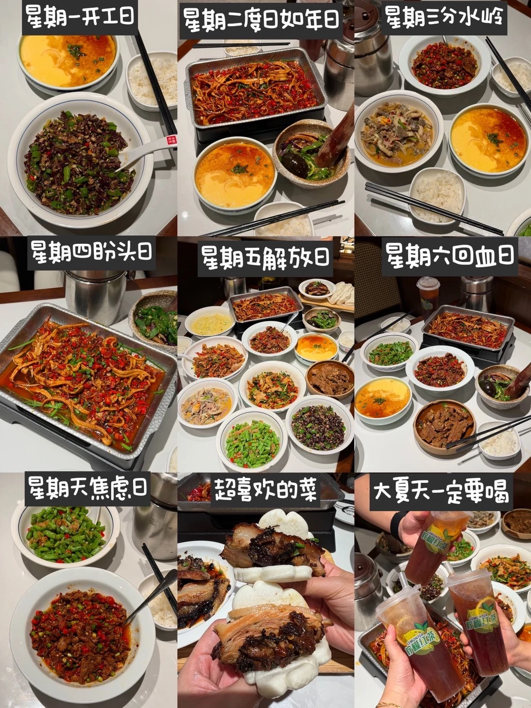 关于一周七天我在大碗先生吃什么。。。（很权威