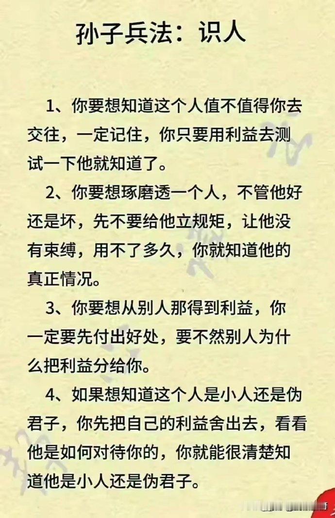 《孙子兵法》装傻永远不会错。尤其是你看透一切的时候，更要装傻