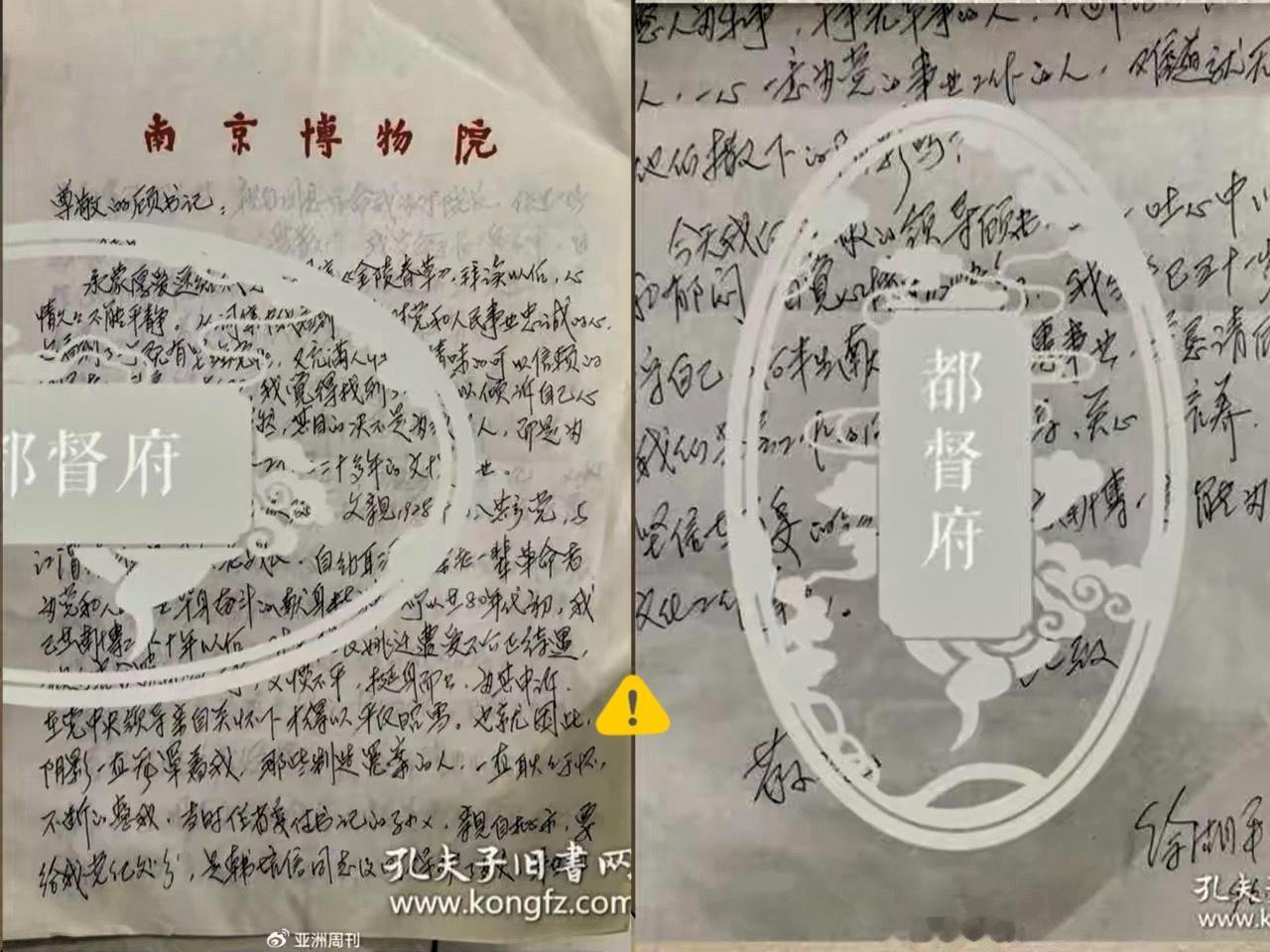 徐湖平那封1996年的亲笔信真让人脊背发凉白纸黑字写得清楚，1983年“姚迁