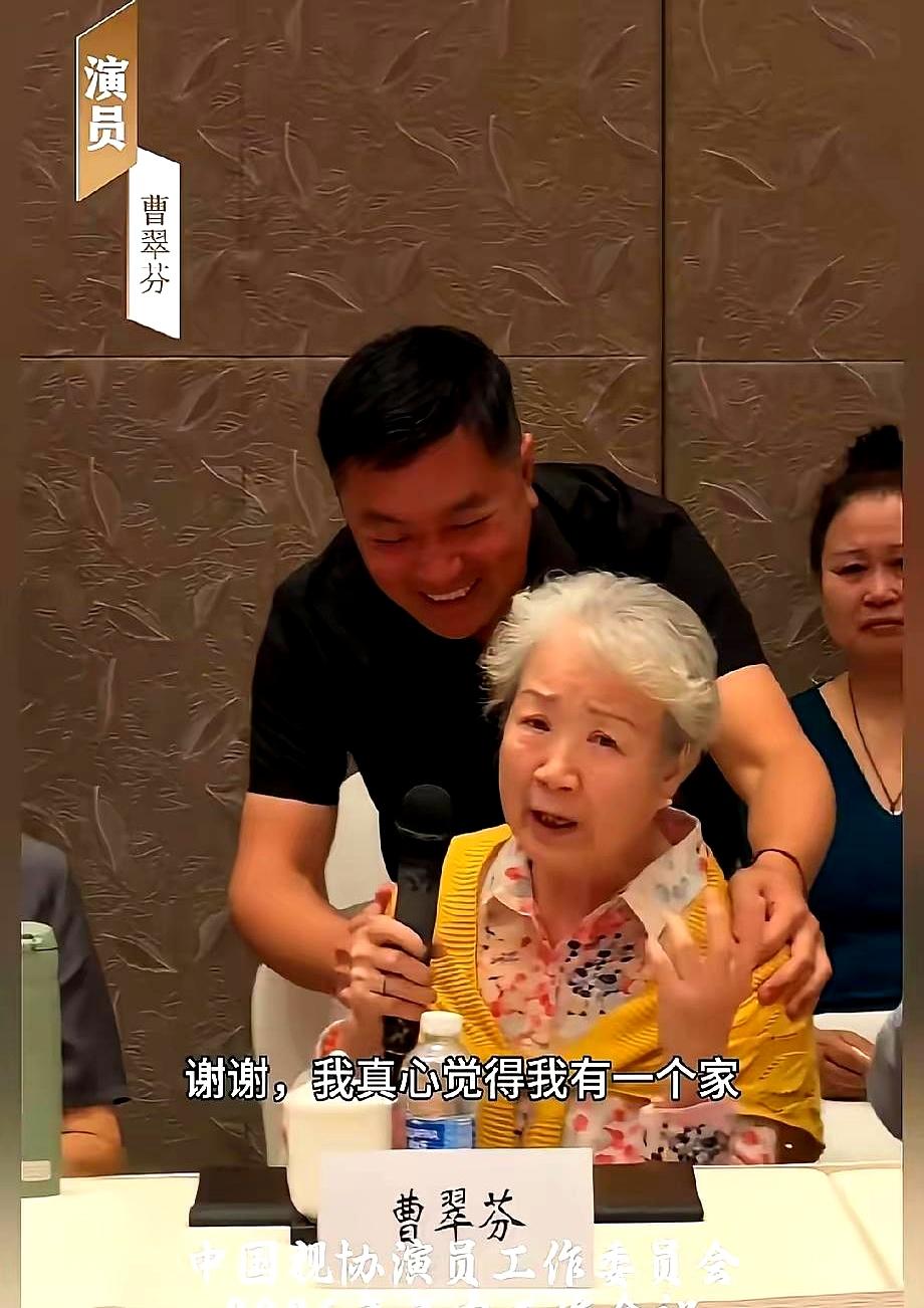有钱真的就能搞定一切吗？这回曹翠芬老师的经历，真能戳到人心里去。她和老伴平