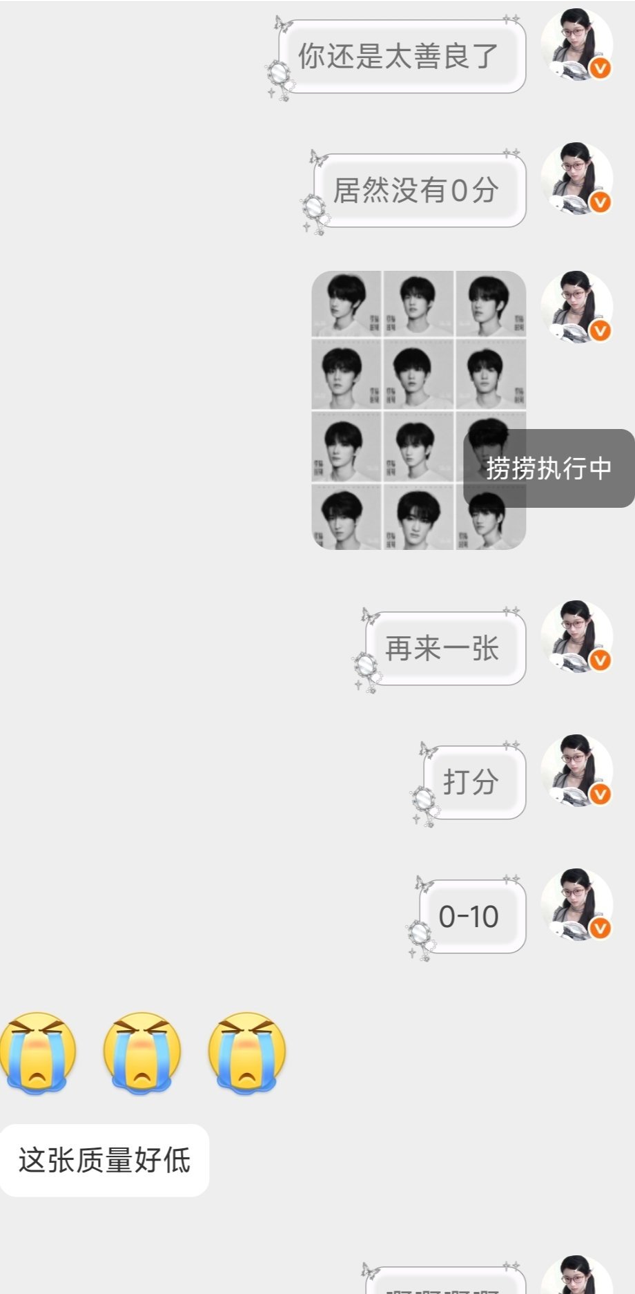 笑死我了