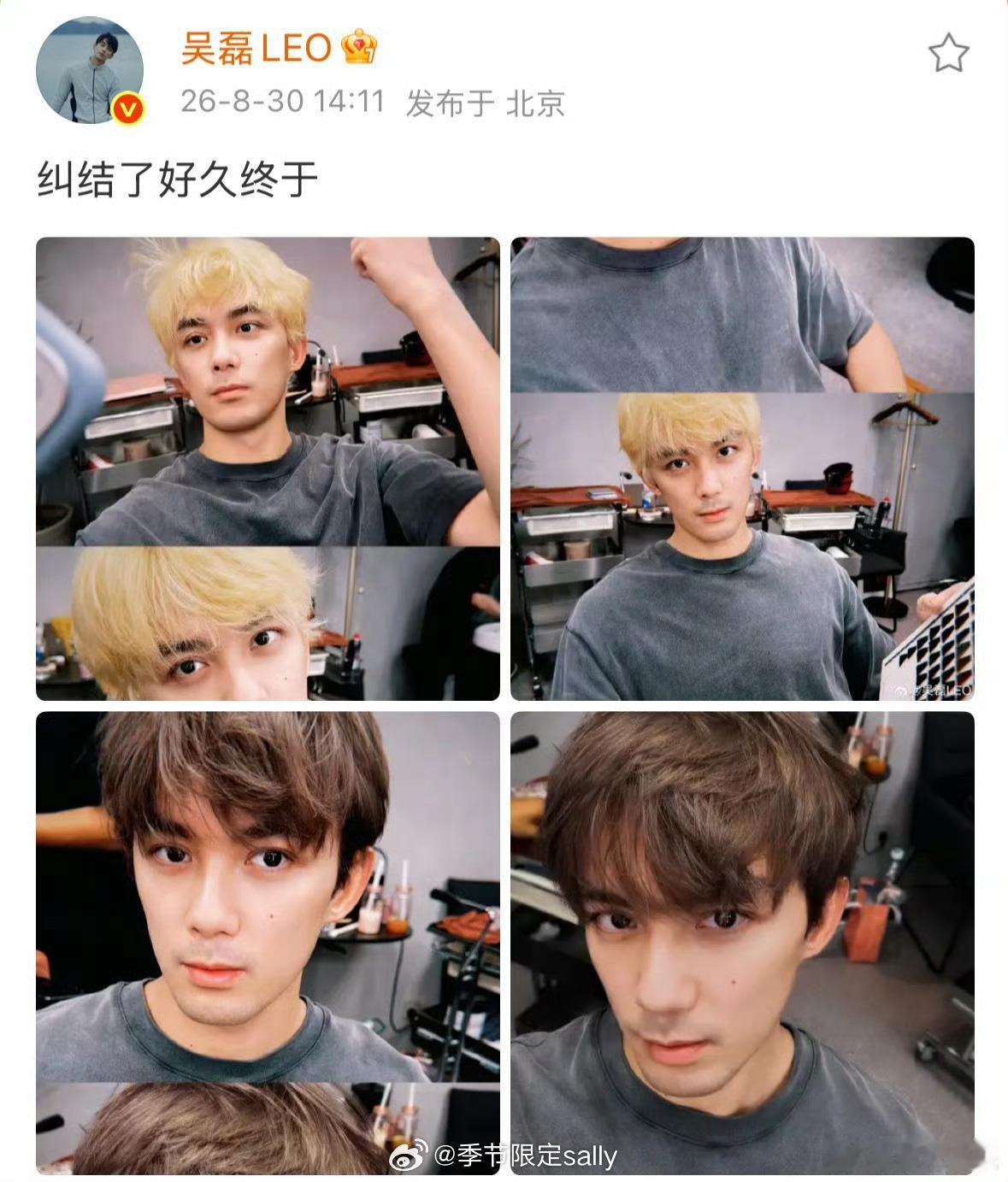 吴磊染金发了​​​