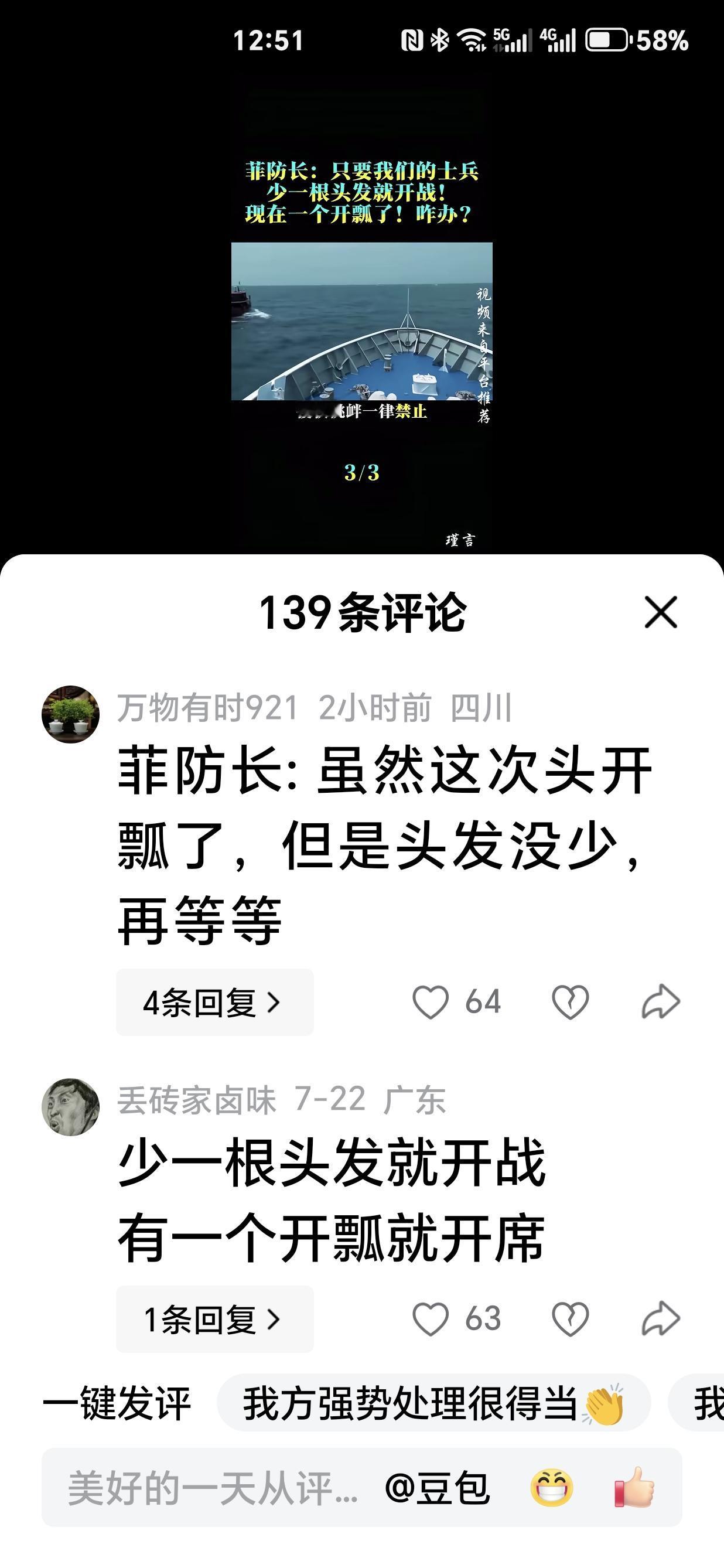 网友的评论直接让我笑不活了。[呲牙笑][呲牙笑][呲牙笑]网友一：菲防长:虽然这次