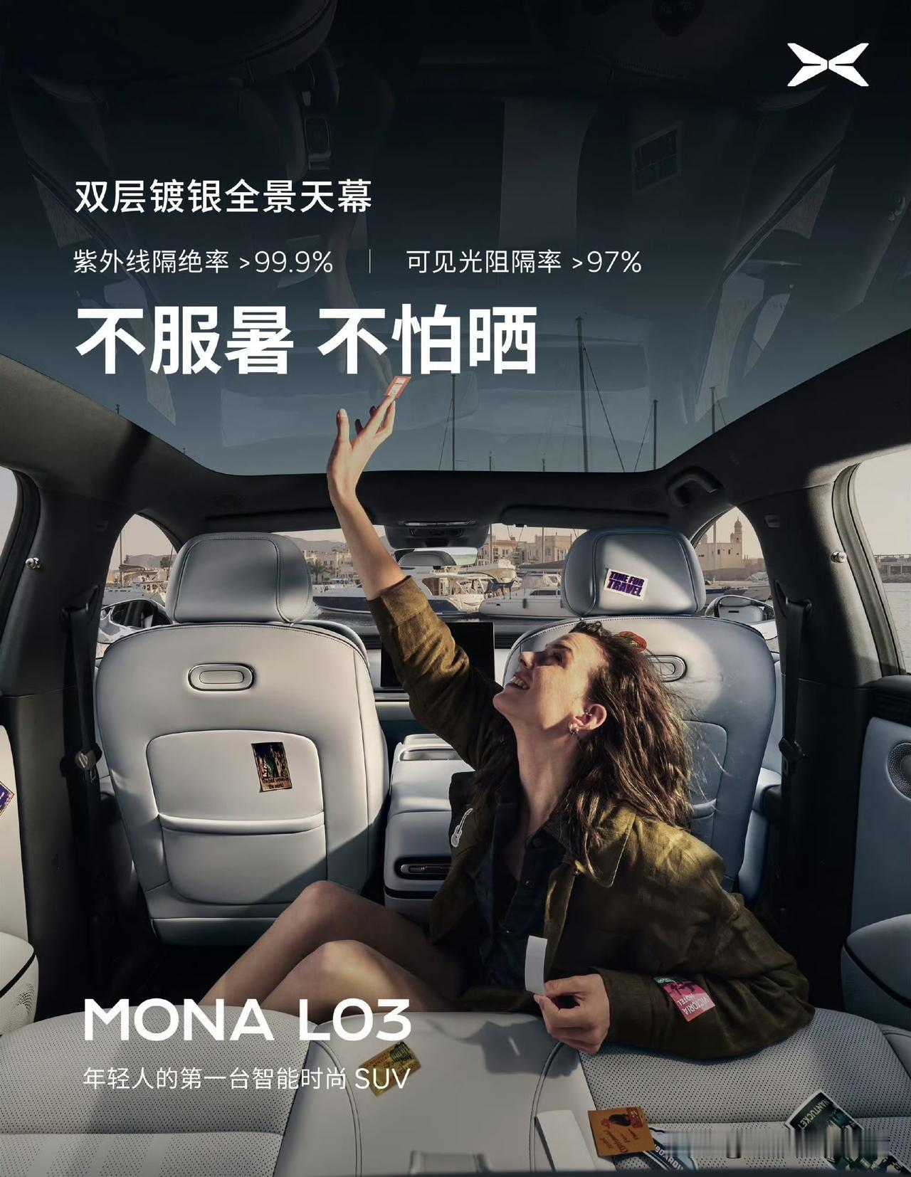小鹏MONAL03这内饰设计对味啊。超长的环抱式氛围灯；W-HUD；家
