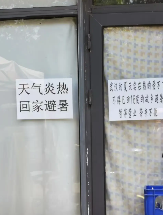 【武汉一兰州拉面馆贴停业告示：热的受不了回16℃的故乡避暑】7月16日晚，有