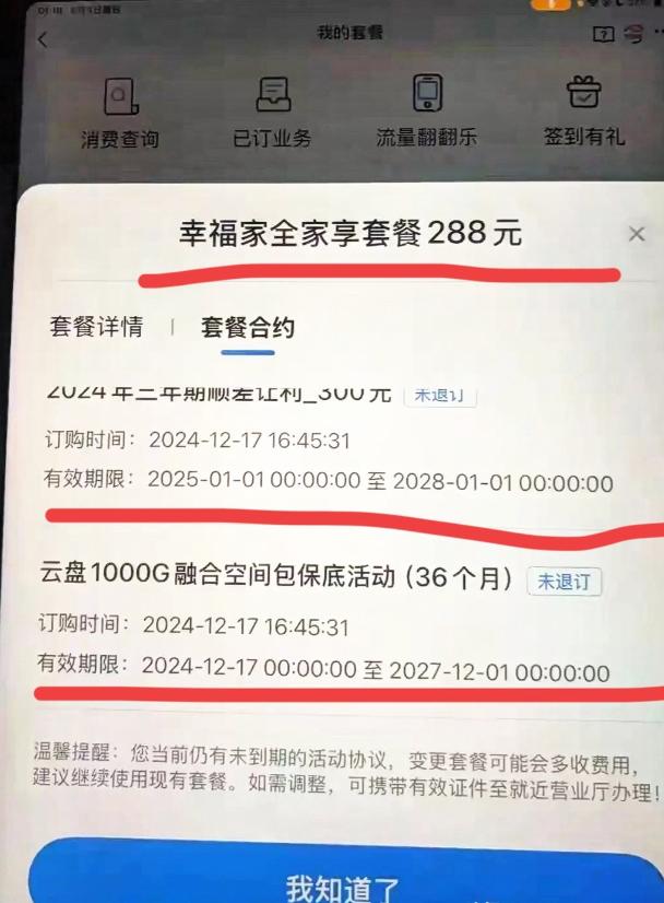 “太黑了！”温州吴先生给老母亲充话费，100块刚进账，扭头就提示欠费。他赶紧拉出