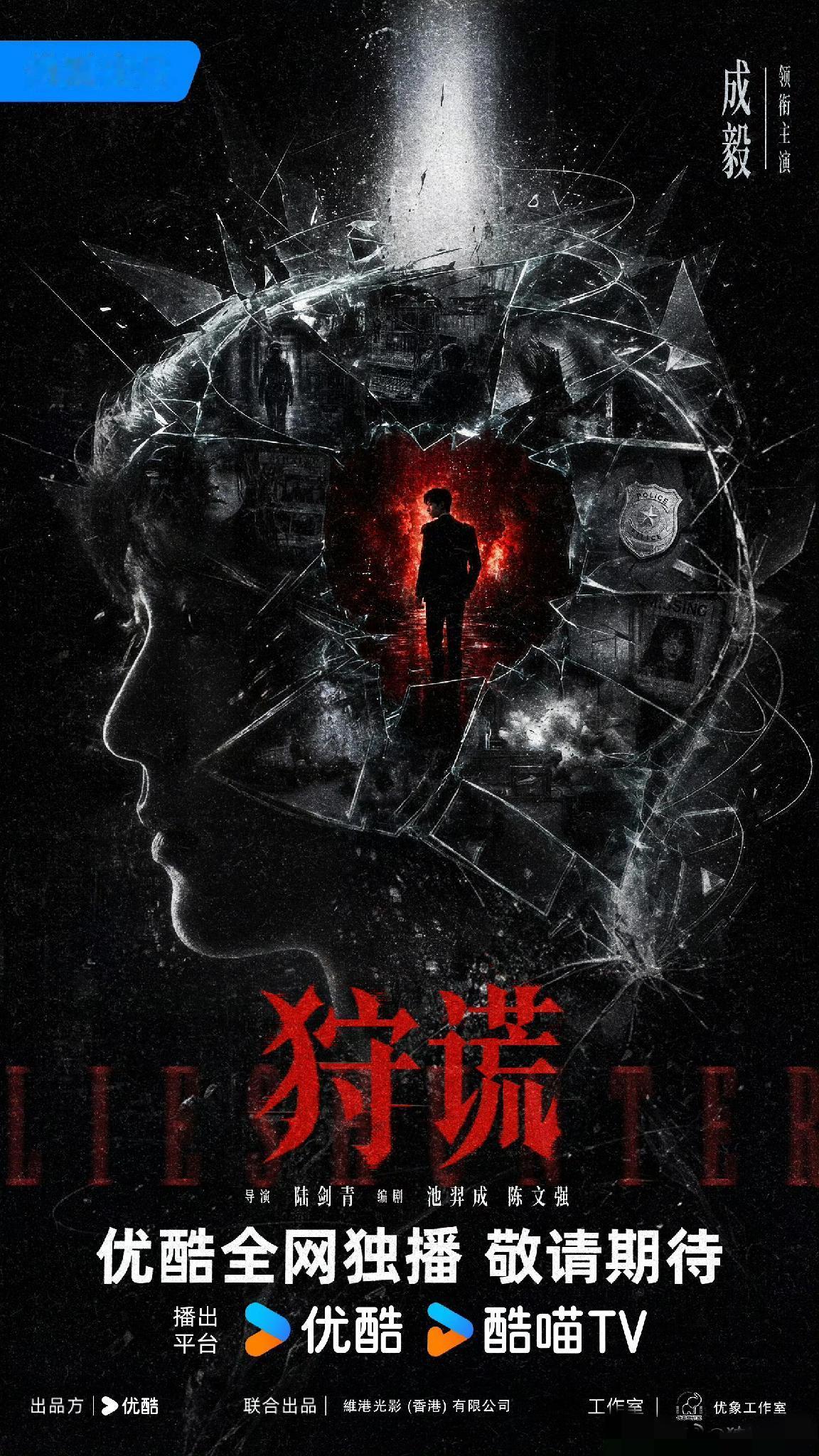去年成毅三连扑今年剧都难过会只能拉上老戏骨才勉强过会老戏骨虽然第一时间出来