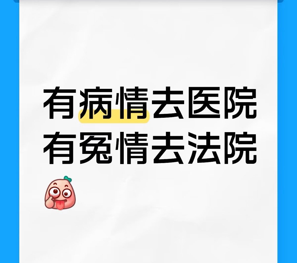 心情：