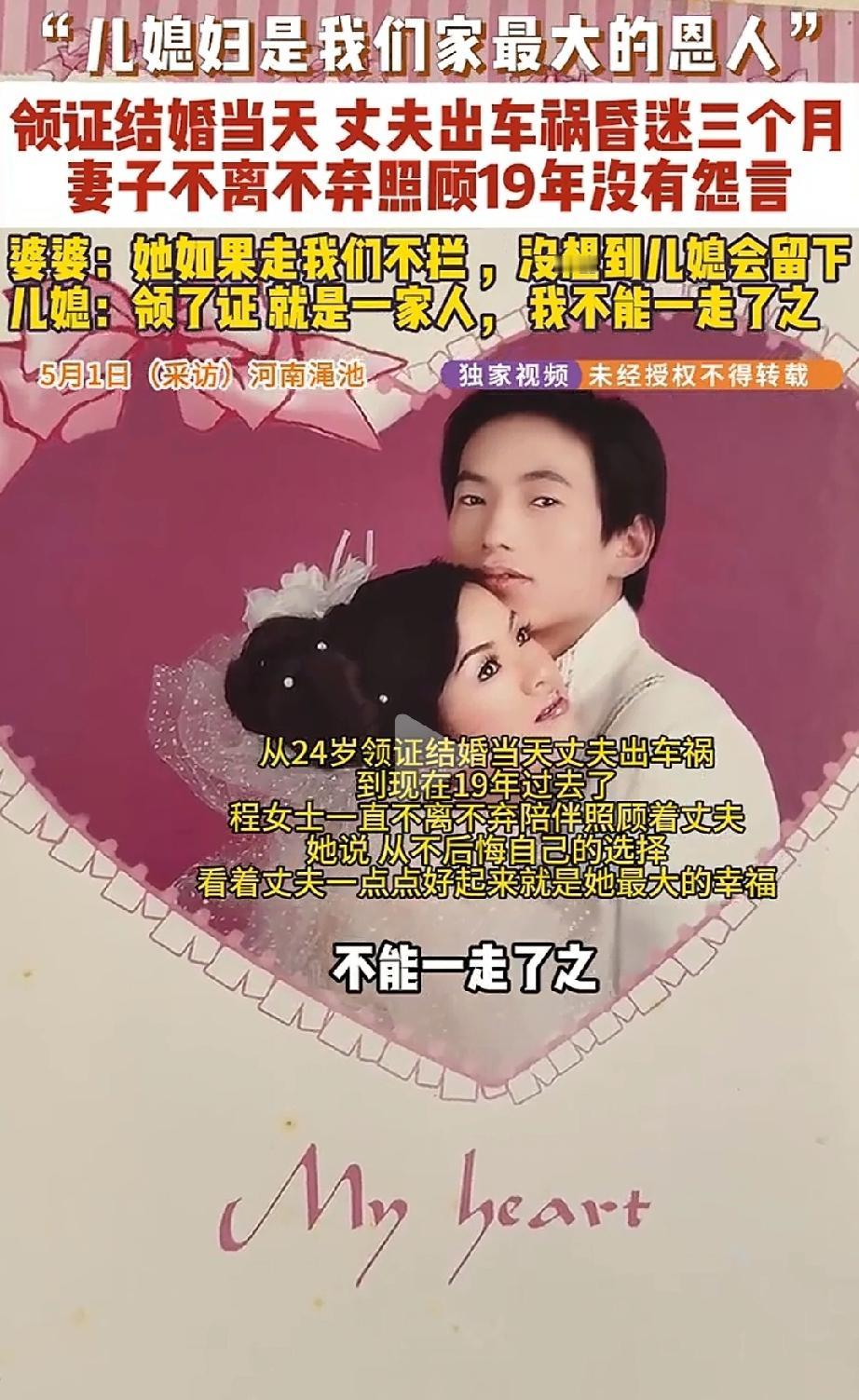 河南三门峡，一女人刚与丈夫领完结婚证，本以是幸福生活的开始，没成想，不到6小时就