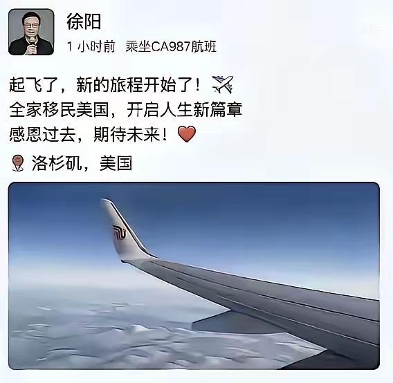 【紧急呼叫张维为】安踏前CEO，起飞一小时后，发文：起飞了，新的旅程开始了✈