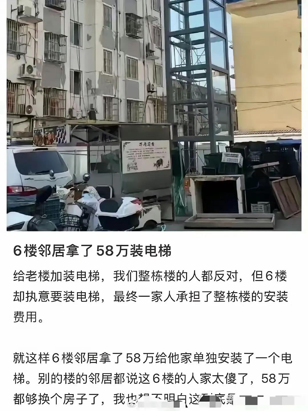 主打一个有钱任性，现在觉得贵等3-4-5楼老了就知道厉害了。