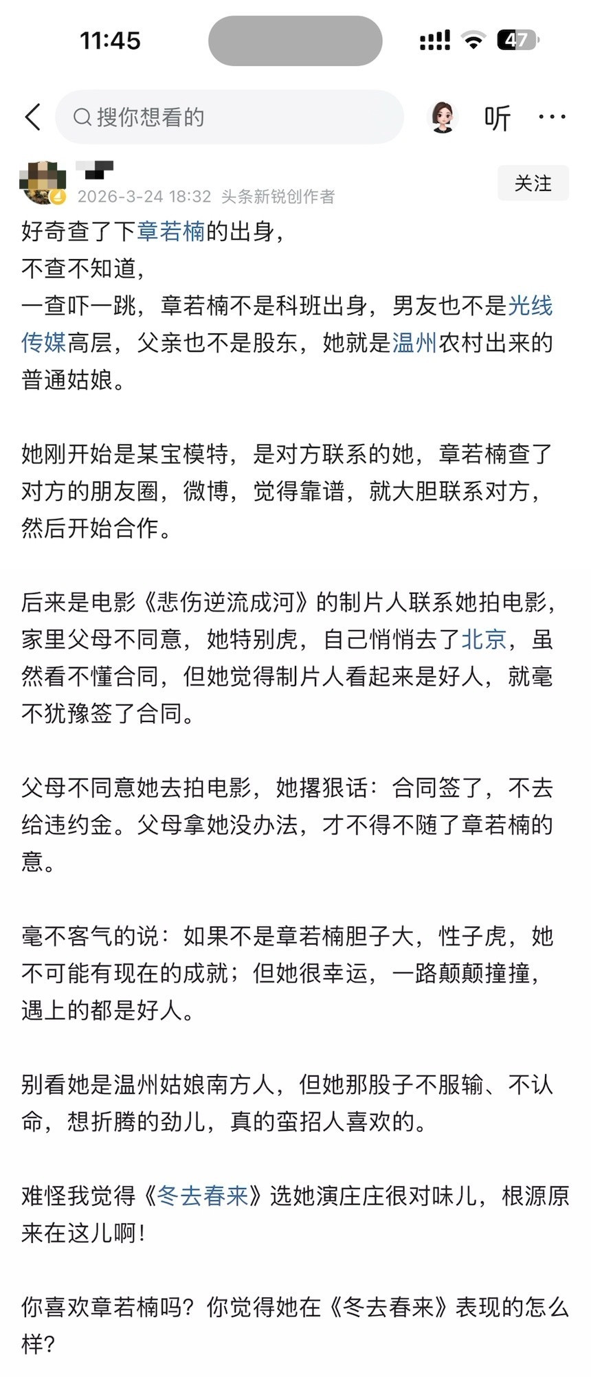 好奇查了下章若楠的出身，不查不知道，一查吓一跳