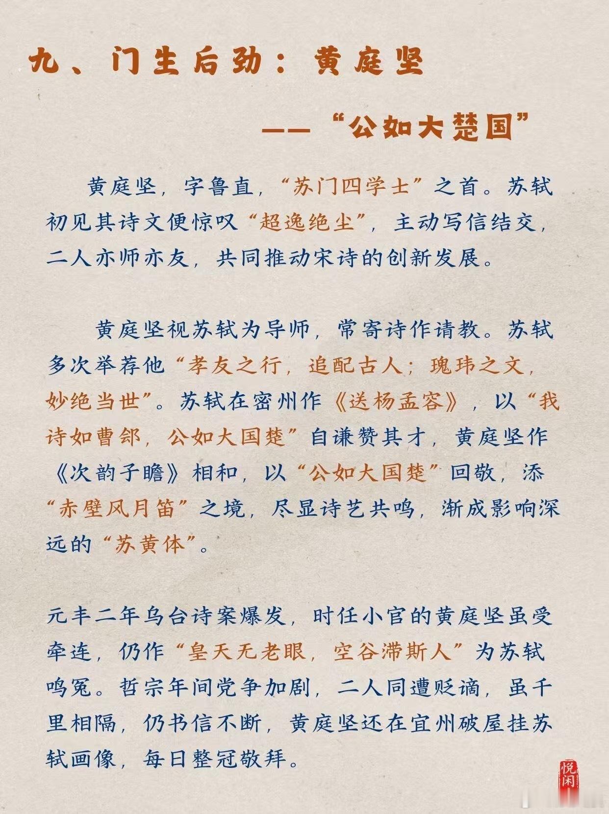 被毒舌苏轼笑到苏轼黄庭坚互怼也太有梗了原来古人友情这么野！苏轼黄庭坚互嘲书法，