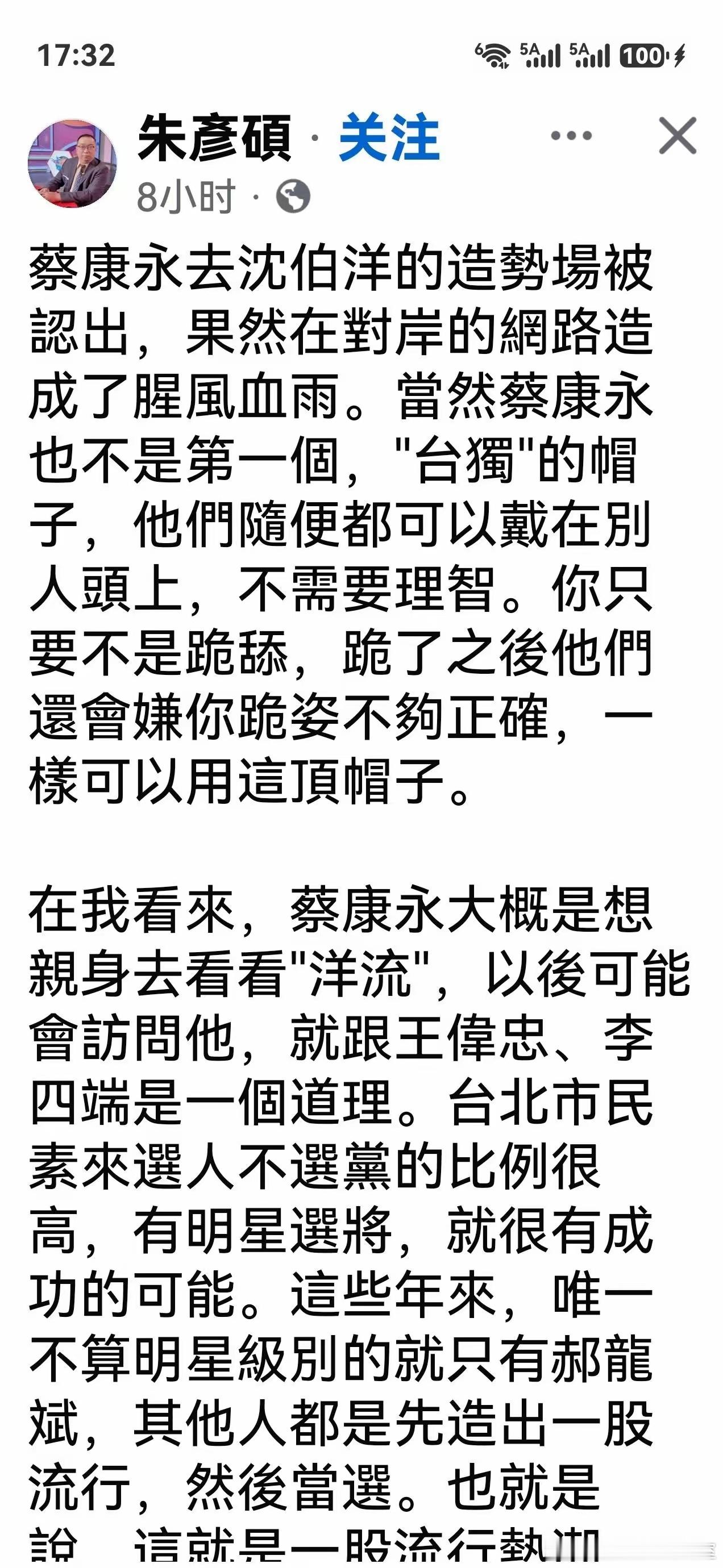 台湾人对“台独份子”的定义还是不以为然、毫不在乎啊​​​