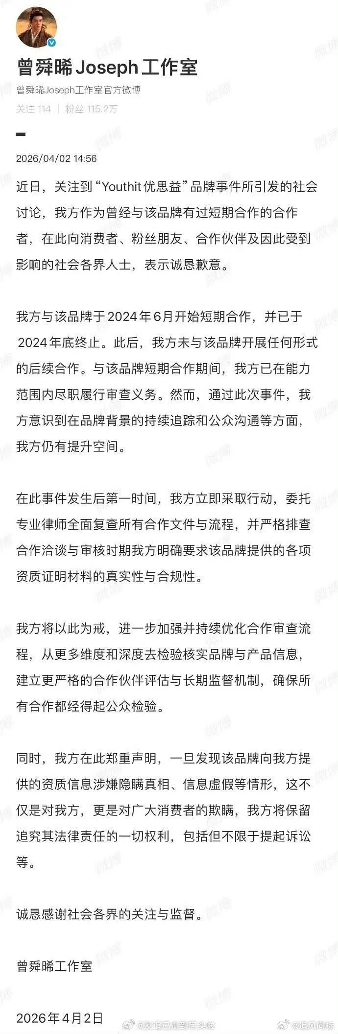 曾舜晞的处理方法很好！现在等待赵露思的回应