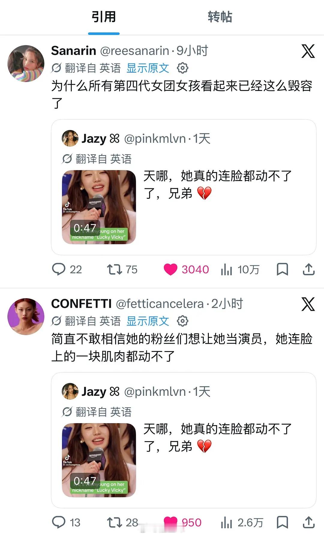 张元英还不收手