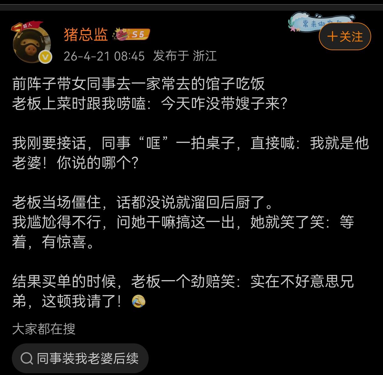 这老板这么不经吓，就这么把客给请了？