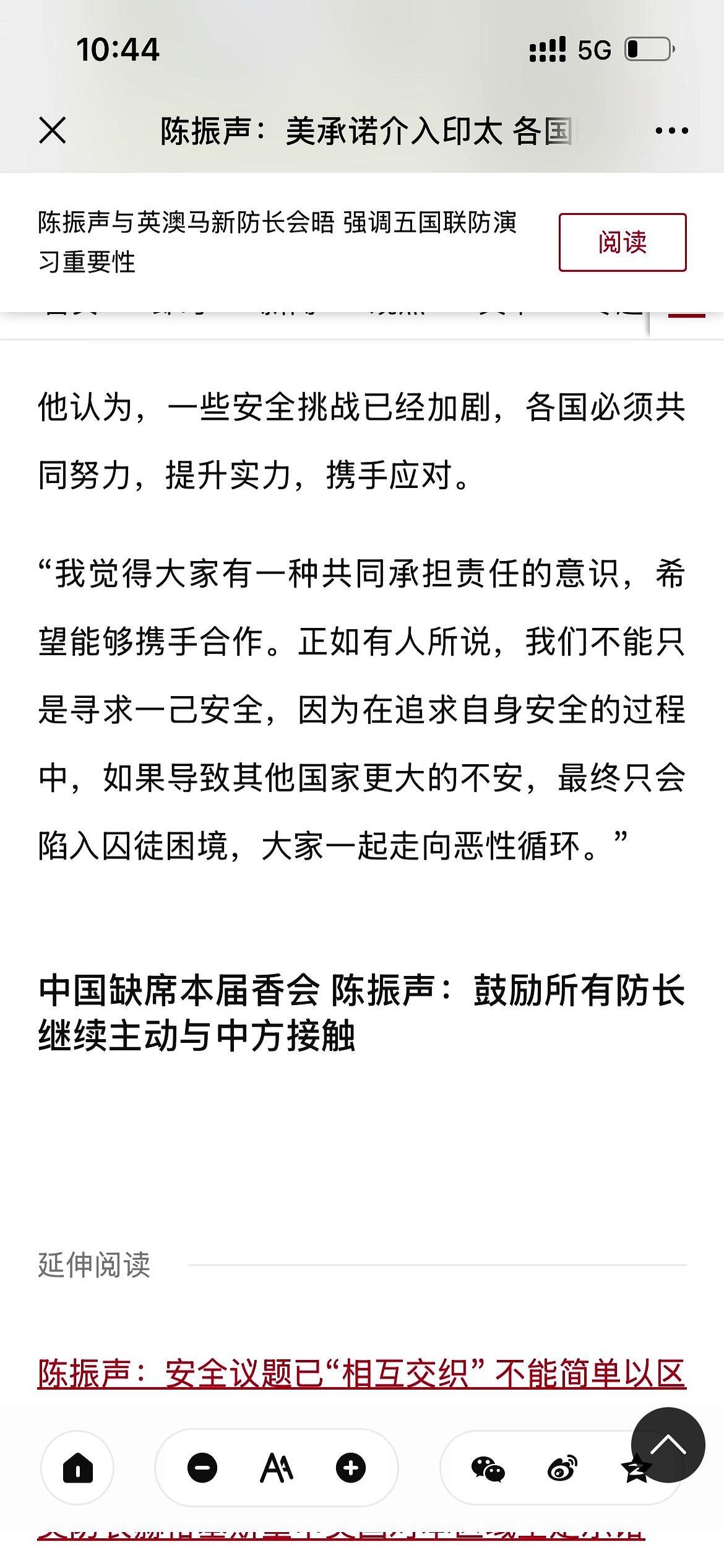 新加坡防长谈美国防长讲话及香会，视角和中国是不一样的。今年香会来了47个国家