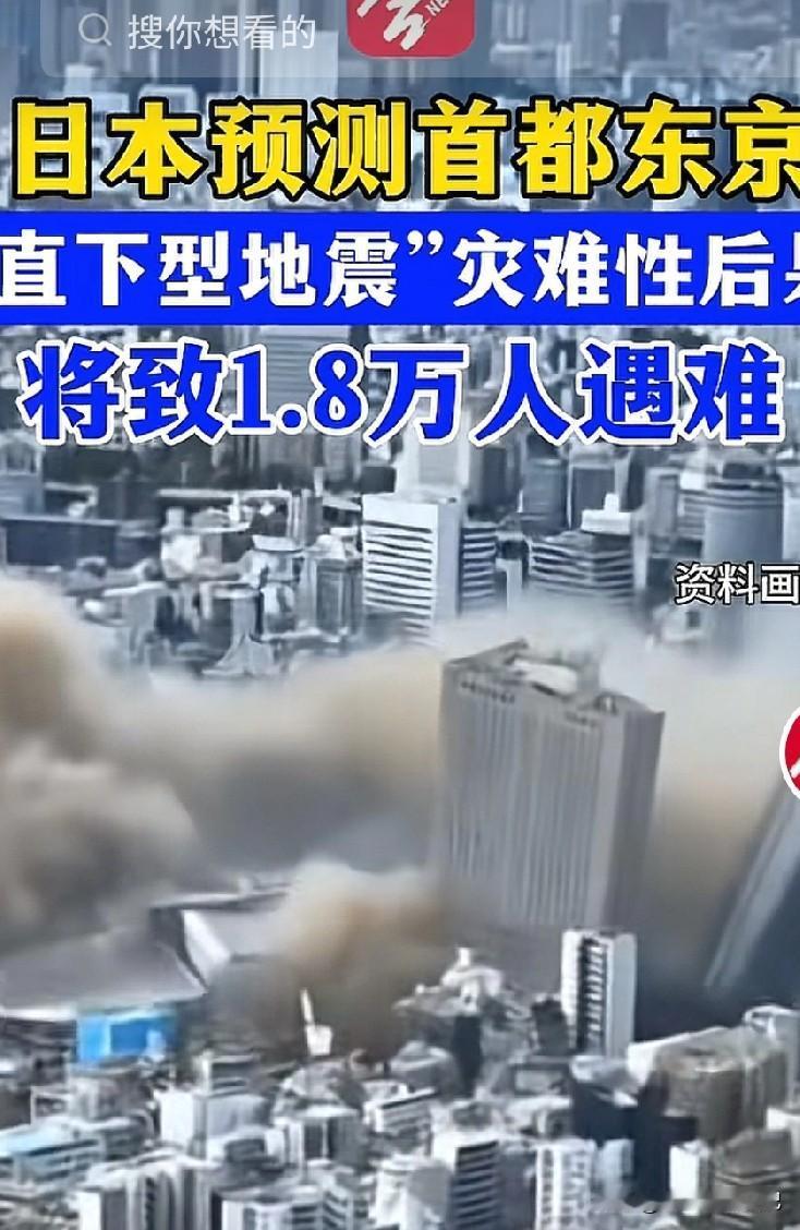 日本的地震是中国制造的“人工地震”。中国有句俗语:“欲加之罪何患无辞”。日本煽动