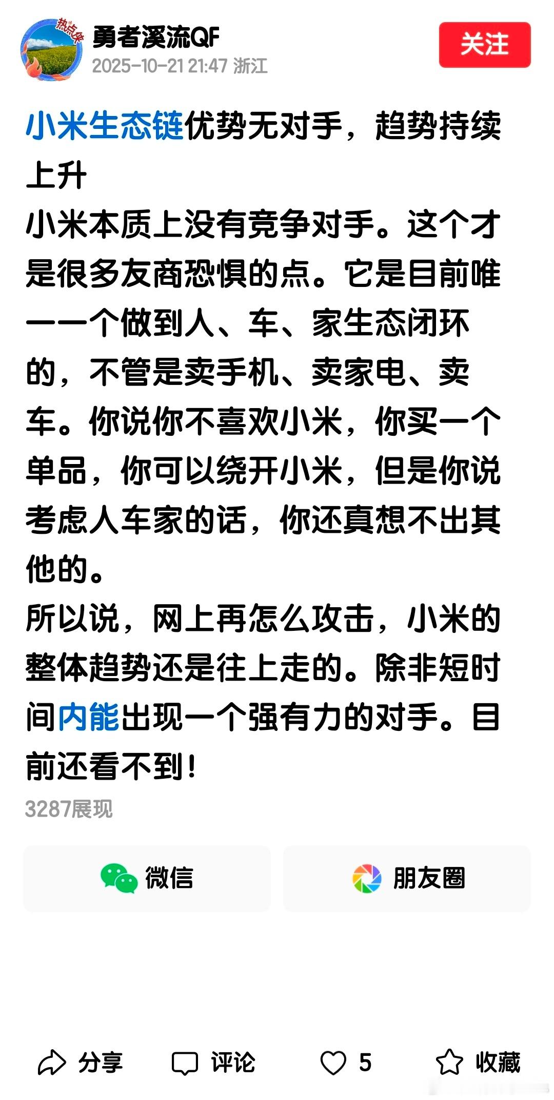 成功抓到一个反串黑子……