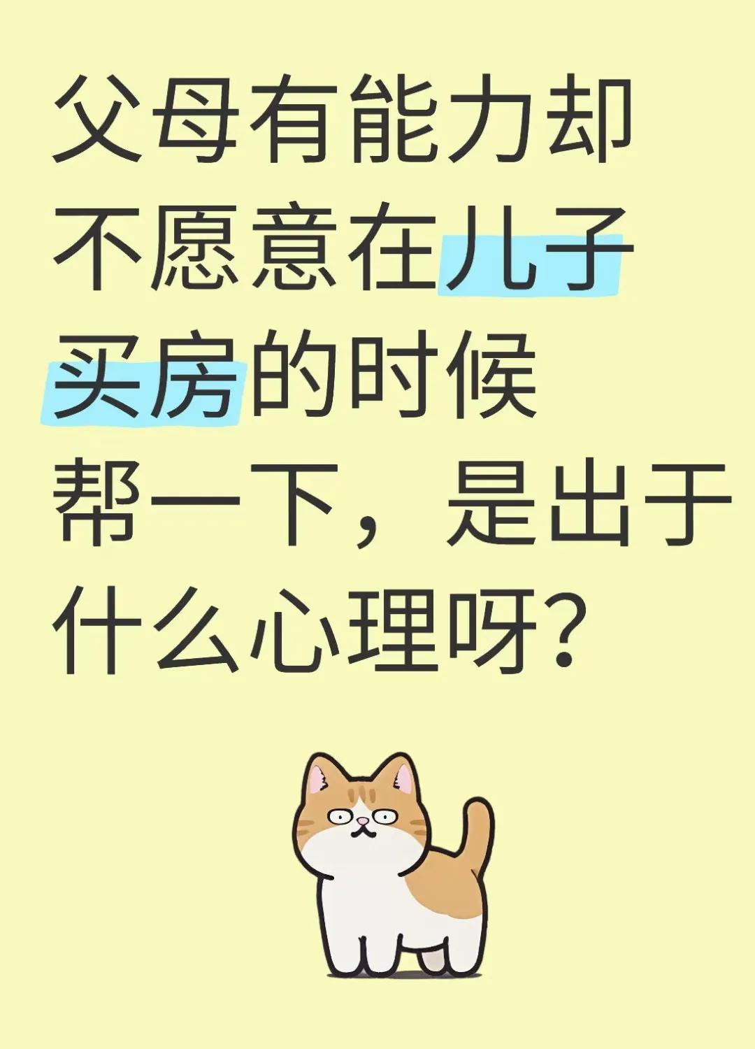 朋友想买房，掏光了她和老公的存款还差20多万，她老公就去他爸帮忙，因为知道他爸手