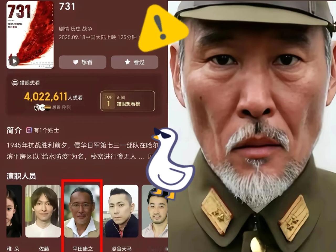 不出意外的话这个人马上🔥了我去查了查。演员平田康之的父亲曾参与侵华战争。他