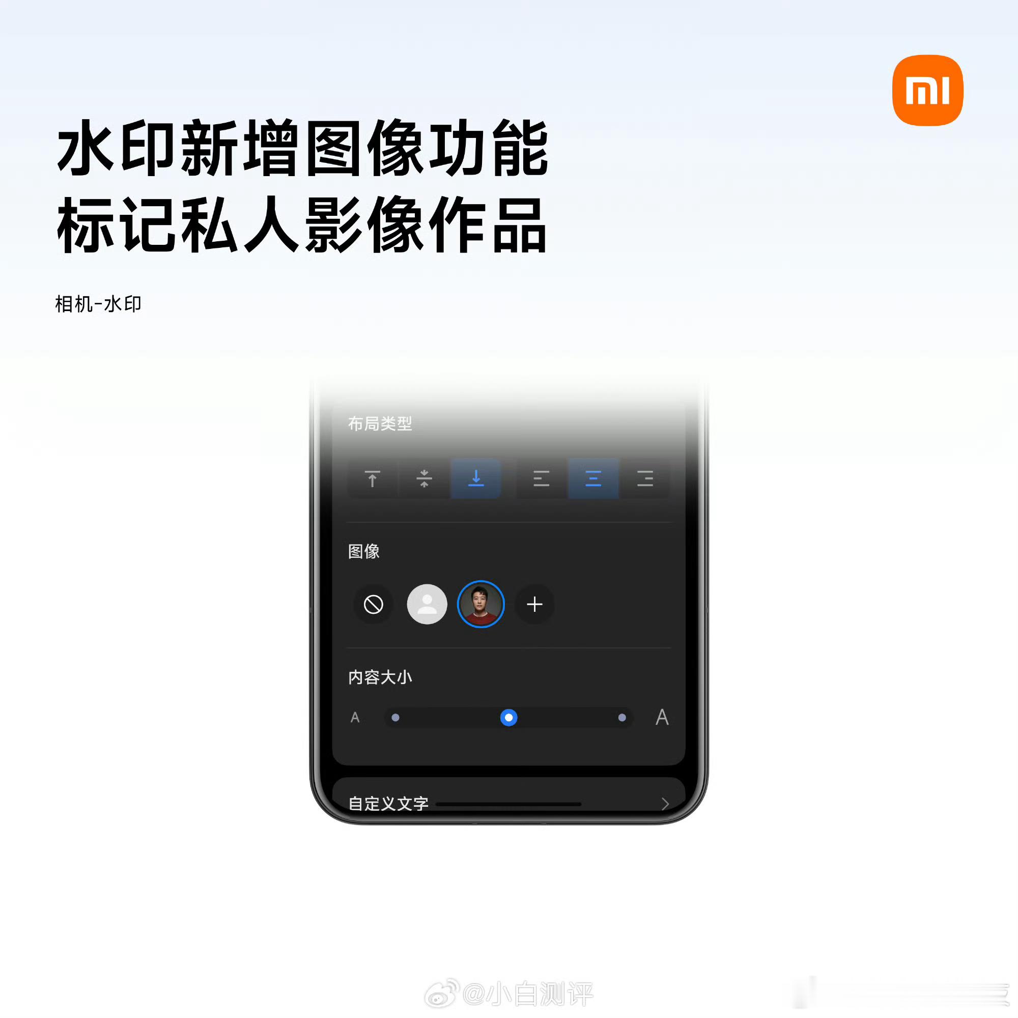 小米澎湃OS3已经预热了部分内容这次水印非常丰富[doge]​原来