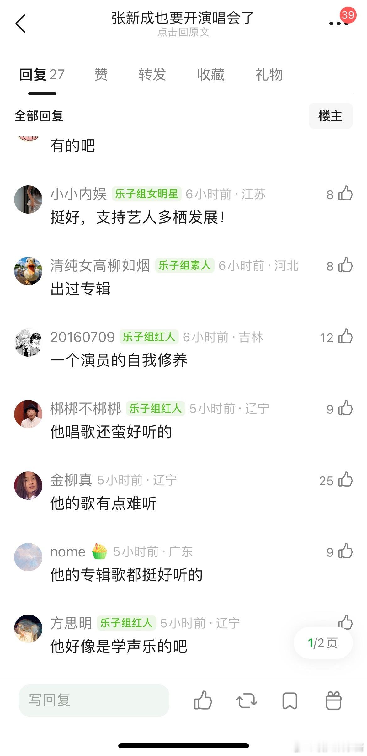 张新成也要开演唱会了，有什么代表作品吗