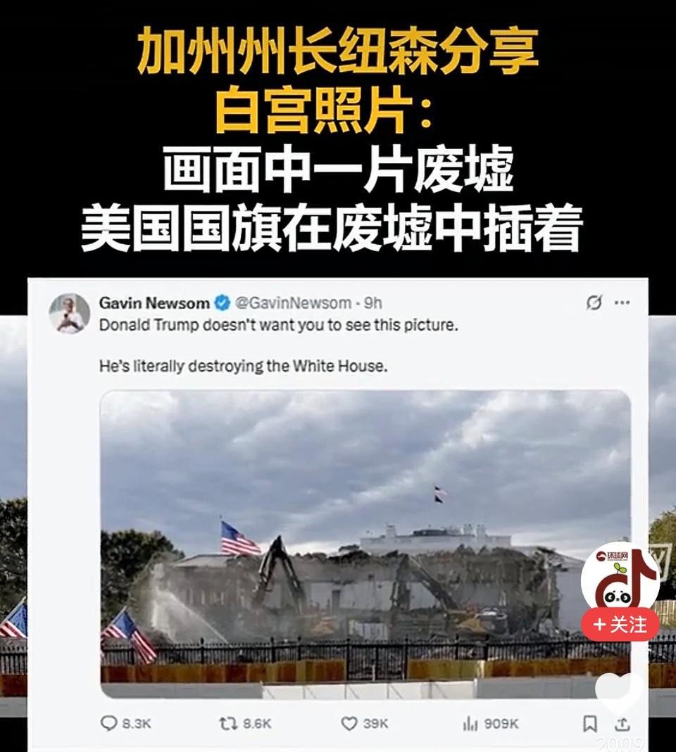 加州州长纽森分享白宫照片:画面中一片废墟，美国国旗在废墟中插着！网友表示：特