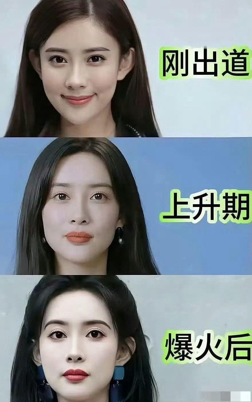 孟子义刚出道时和现在对比，以前是温顺的甜妹长相，如今火了，御姐的气势也上来了，整