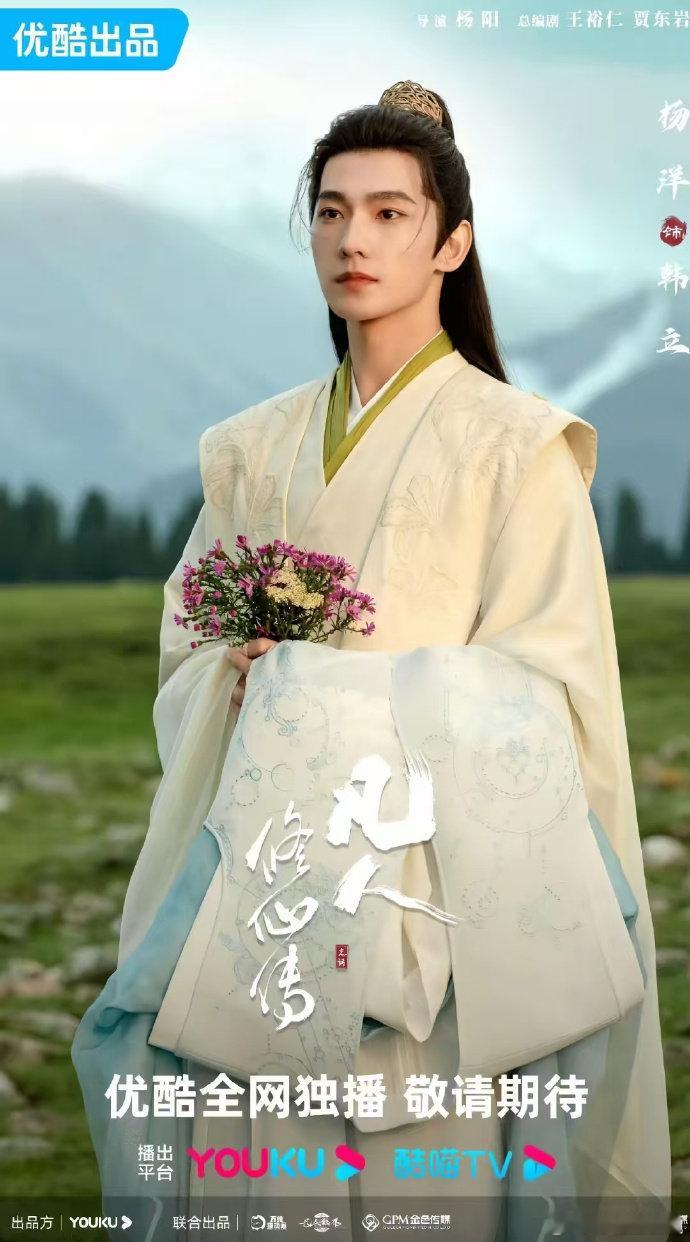 李一桐包场杨洋新剧李一桐包场杨洋凡人修仙传李一桐包场力挺杨洋！你赠一场支持，我