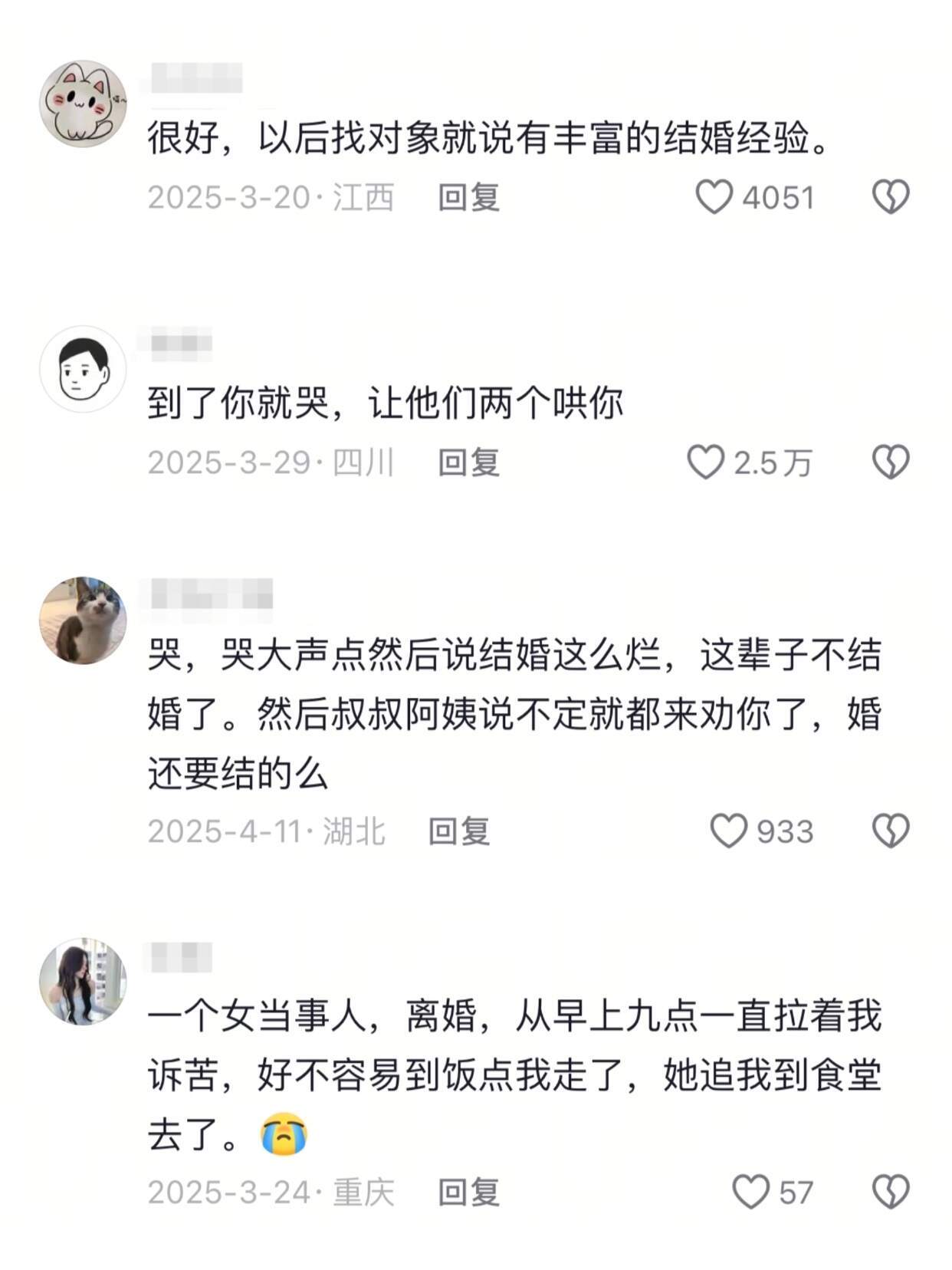 二十来岁未婚警察还得调解夫妻情感结婚的时间都比我年龄长了​​​