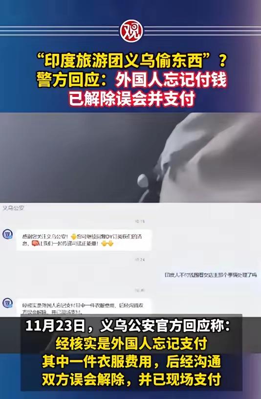 以后来中国的印度人找到购物技巧了！在中国境内买任何东西，都可以买两样拿四样，没