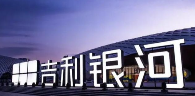 太低调了：上半年吉利净利润92.9亿！就在刚才，有媒体报道出来吉利汽车上半年